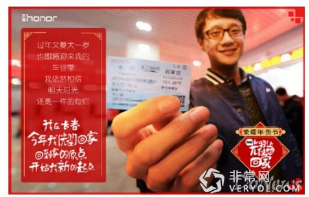 耀过一个不一样的年 荣耀年货节心意领回家