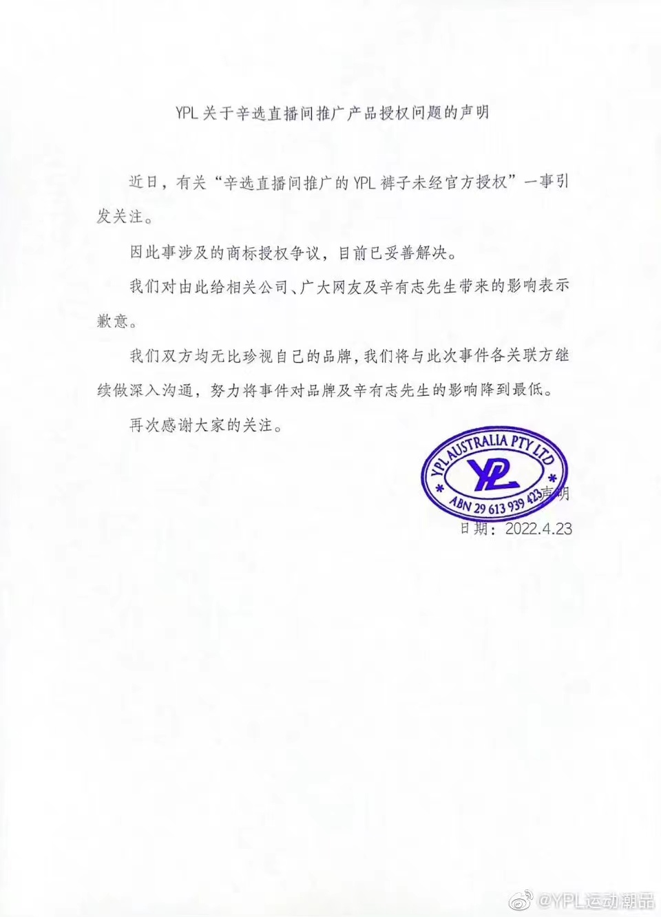 售假风波不断，快手与其难以割裂的头部主播们