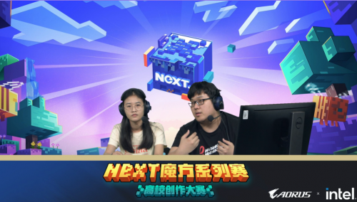 AORUS彩蛋各显风采 技嘉邀你共赏《我的世界》高校创作大赛