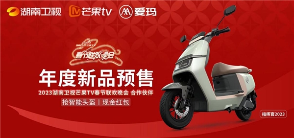 百公里不充电的爱玛年度新品指挥官2023,引领潮酷电摩科技风(图1) 百公里不充电的爱玛年度新品指挥官2023,引领潮酷电摩科技风(图1)