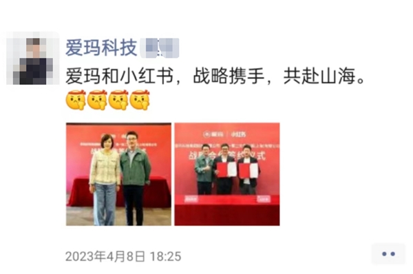 爱玛科技与小红书达成战略合作，将进一步增强品牌影响力