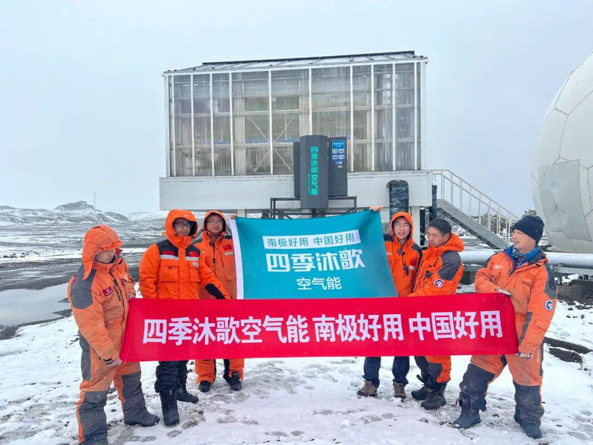 冰火奇缘 热力向前 四季沐歌空气能2024哈尔滨冰雪嘉年华签约仪式成功举办(图6) 冰火奇缘 热力向前 四季沐歌空气能2024哈尔滨冰雪嘉年华签约仪式成功举办(图6)