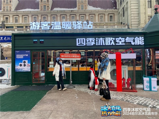 “小金豆”们请放心,“尔滨”把温暖驿站都给你们搬出来了(图2) “小金豆”们请放心,“尔滨”把温暖驿站都给你们搬出来了(图2)