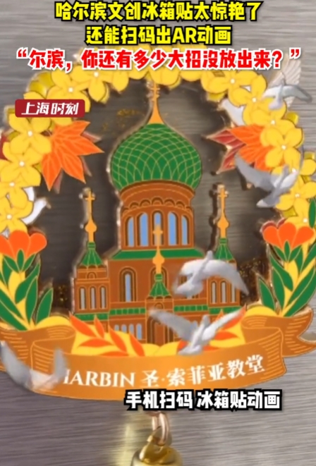 “小金豆”们请放心,“尔滨”把温暖驿站都给你们搬出来了(图5) “小金豆”们请放心,“尔滨”把温暖驿站都给你们搬出来了(图5)