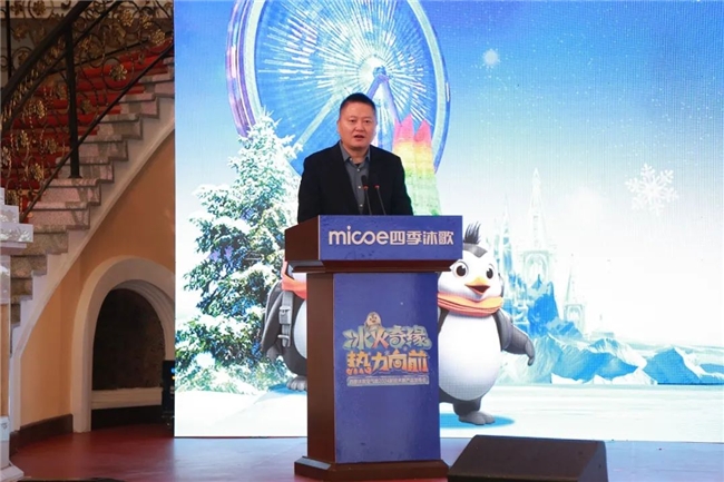 冰火奇缘 热力向前 四季沐歌空气能2024新技术新产品发布会圆满成功(图4)