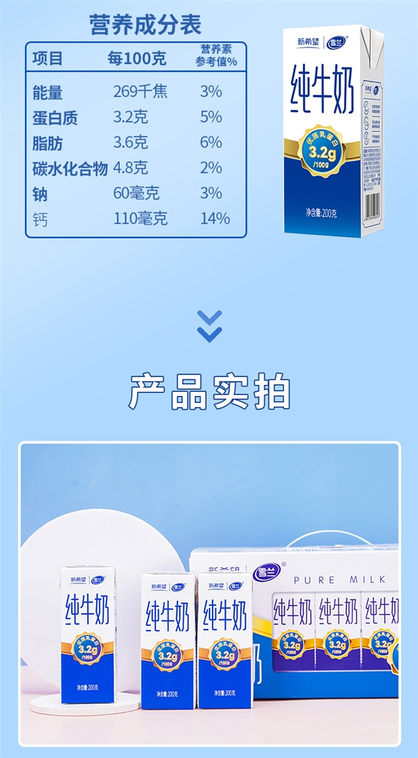 阿里自营品质有保障 新希望雪兰纯牛奶大促:1.3元/盒