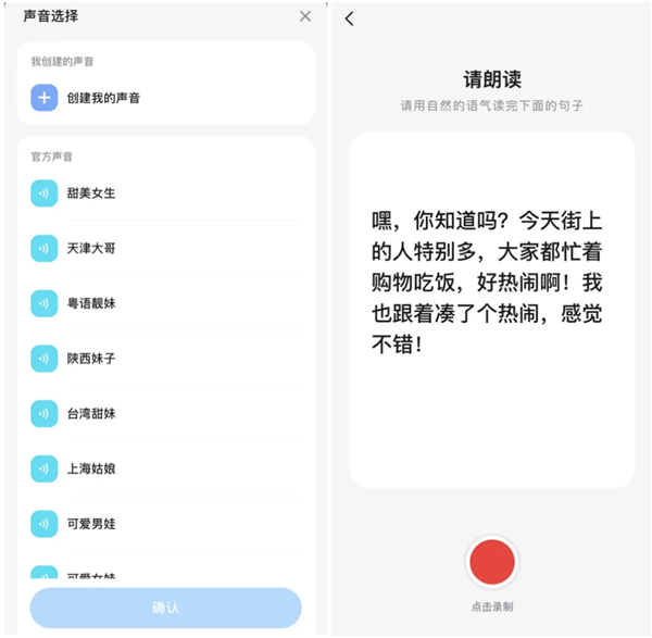 百度文心一言“新花样”！上线语音定制功能：2秒完美复刻个人声音