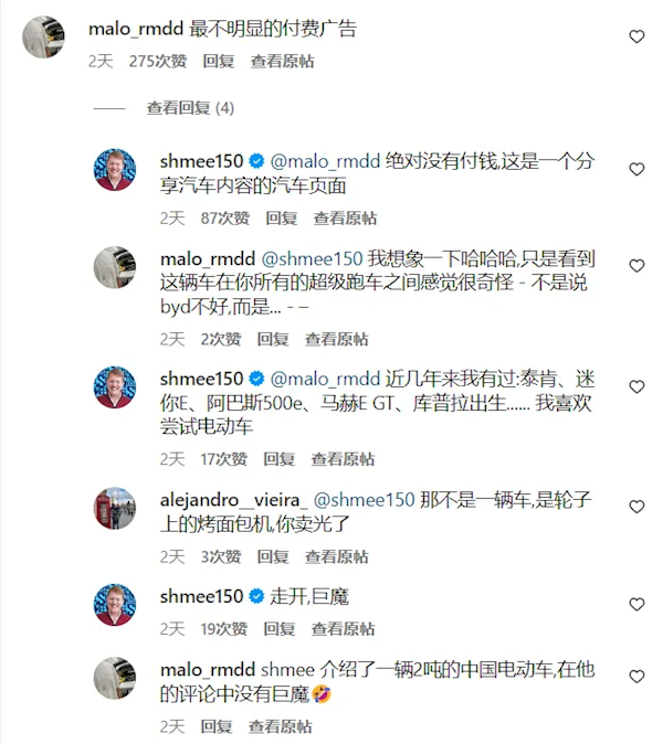 全球知名汽车博主shmee买比亚迪被喷是广告 本人回应:没有收钱