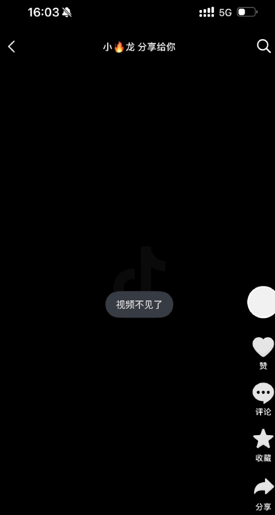 抖音回应崩了:正在排查中