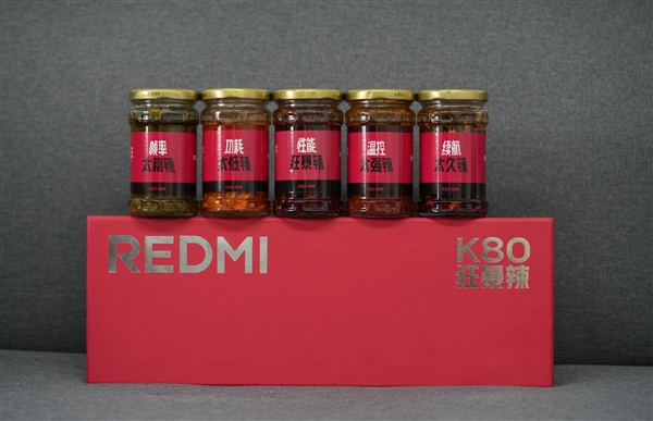 REDMI K80发布会前竟然送了5瓶辣椒酱 雷军在线玩梗:狂暴辣!