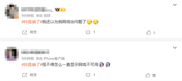 抖音回应崩了:正在排查中